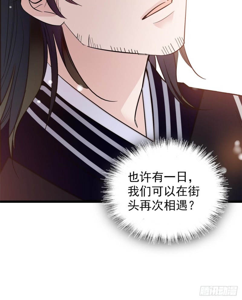似锦韩漫全集-第57话 你愿不愿意嫁给我？无删减无遮挡章节图片 