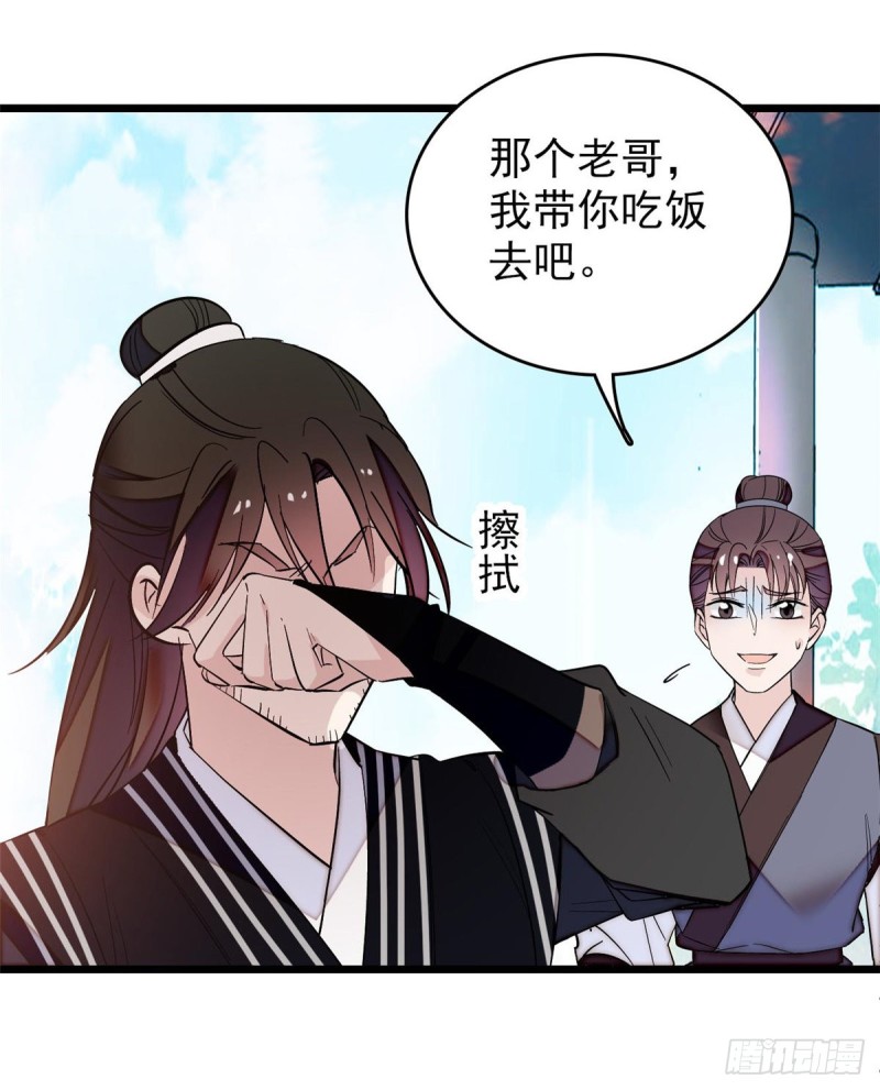 似锦韩漫全集-第57话 你愿不愿意嫁给我？无删减无遮挡章节图片 