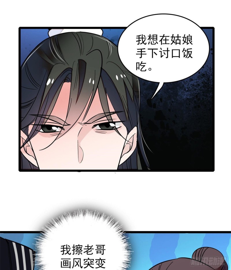 似锦韩漫全集-第57话 你愿不愿意嫁给我？无删减无遮挡章节图片 