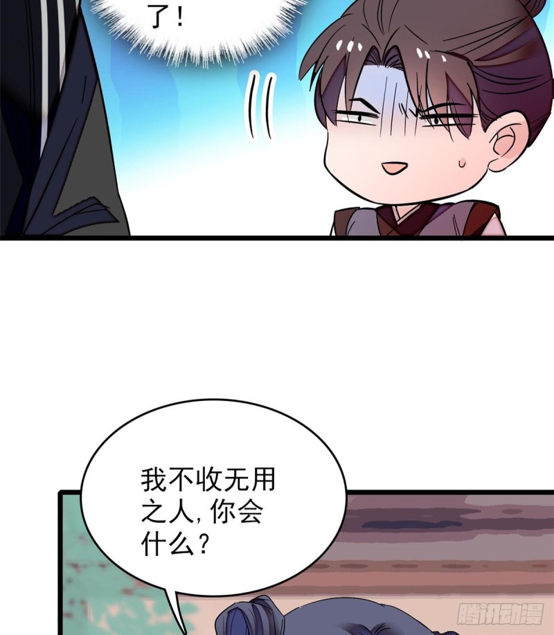 似锦韩漫全集-第57话 你愿不愿意嫁给我？无删减无遮挡章节图片 