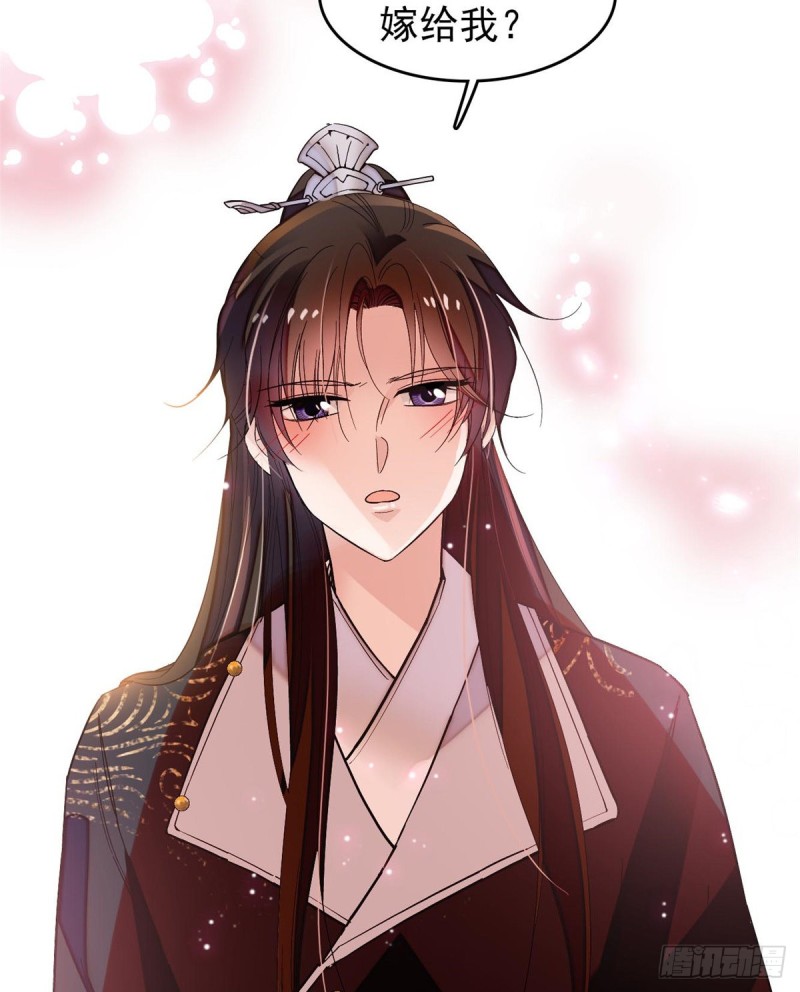 似锦韩漫全集-第57话 你愿不愿意嫁给我？无删减无遮挡章节图片 