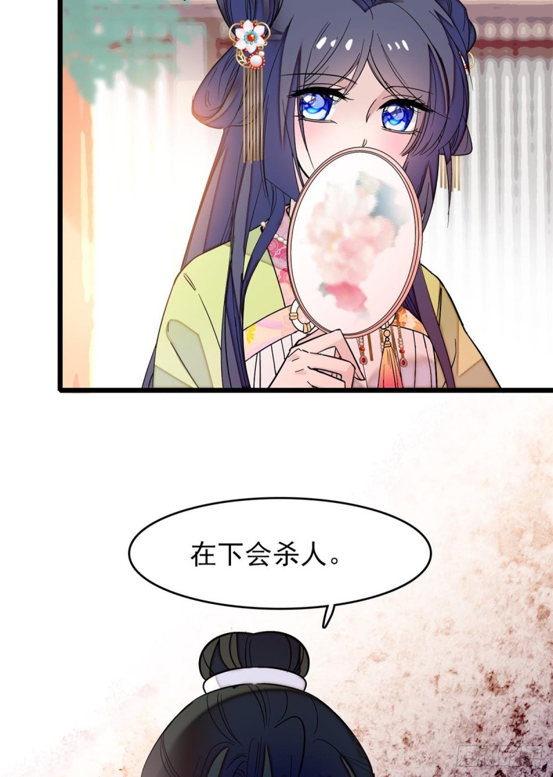 似锦韩漫全集-第57话 你愿不愿意嫁给我？无删减无遮挡章节图片 