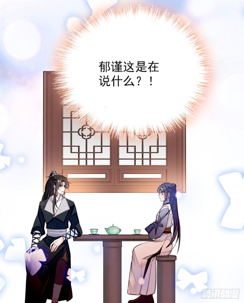 似锦韩漫全集-第57话 你愿不愿意嫁给我？无删减无遮挡章节图片 
