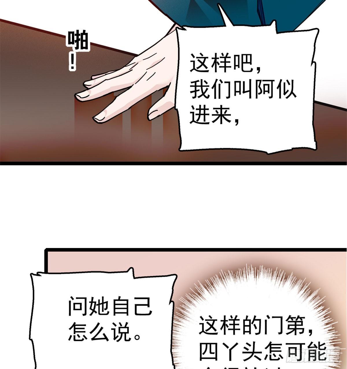 似锦韩漫全集-第06话 干得漂亮！无删减无遮挡章节图片 