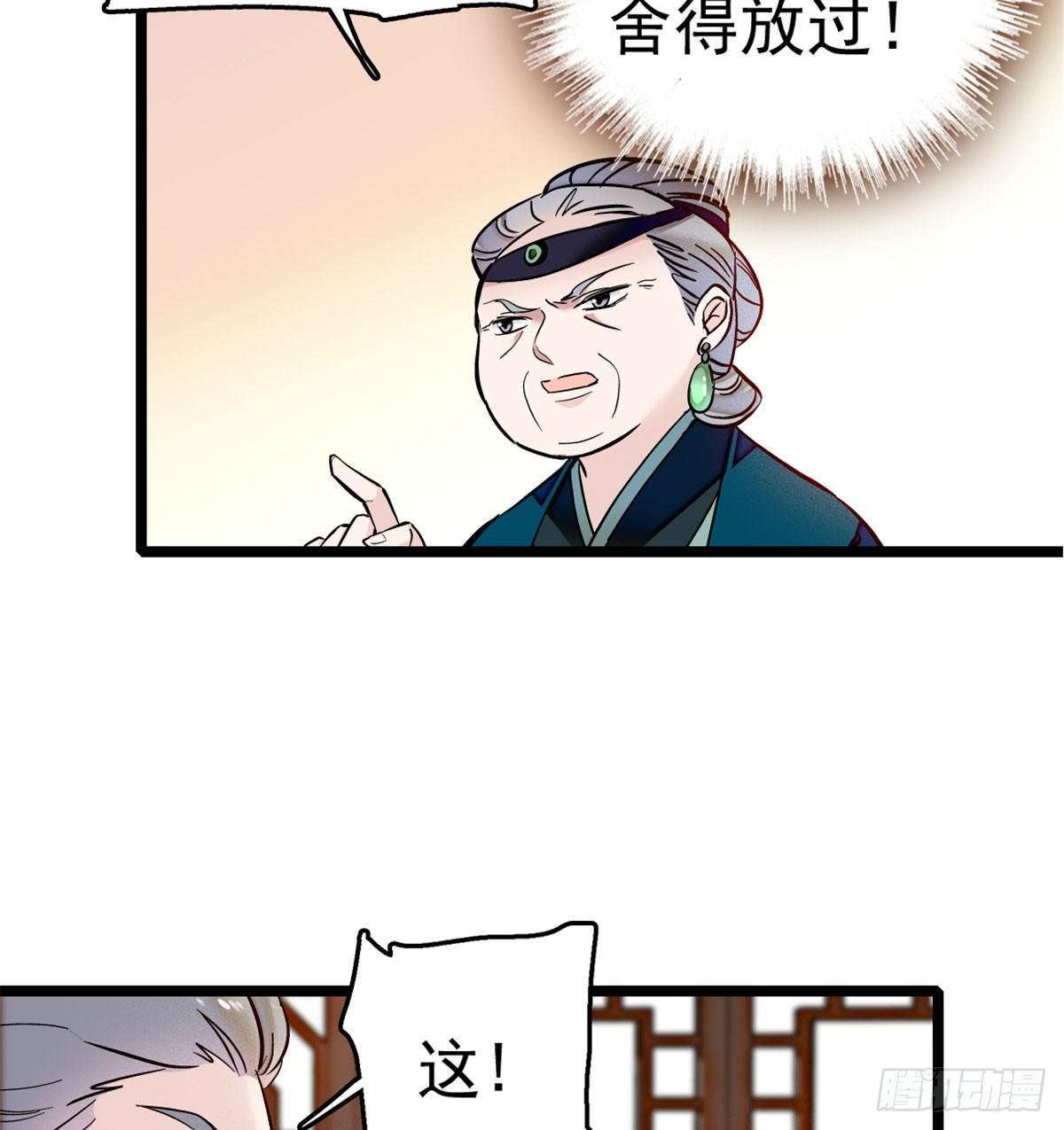 似锦韩漫全集-第06话 干得漂亮！无删减无遮挡章节图片 