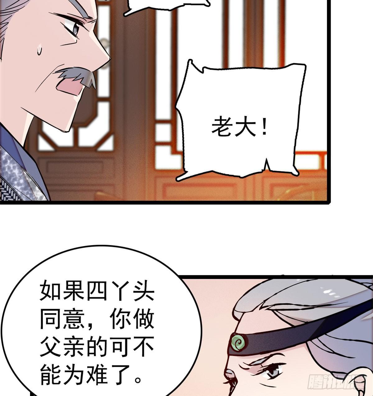 似锦韩漫全集-第06话 干得漂亮！无删减无遮挡章节图片 