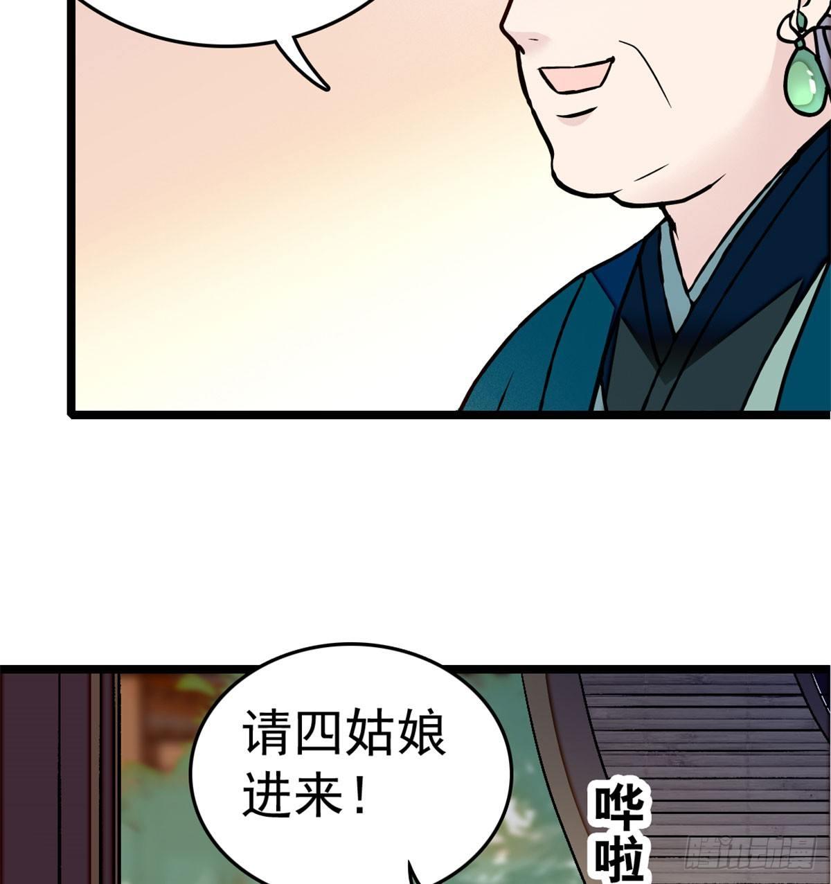 似锦韩漫全集-第06话 干得漂亮！无删减无遮挡章节图片 