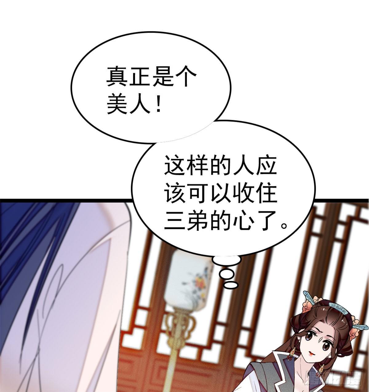 似锦韩漫全集-第06话 干得漂亮！无删减无遮挡章节图片 