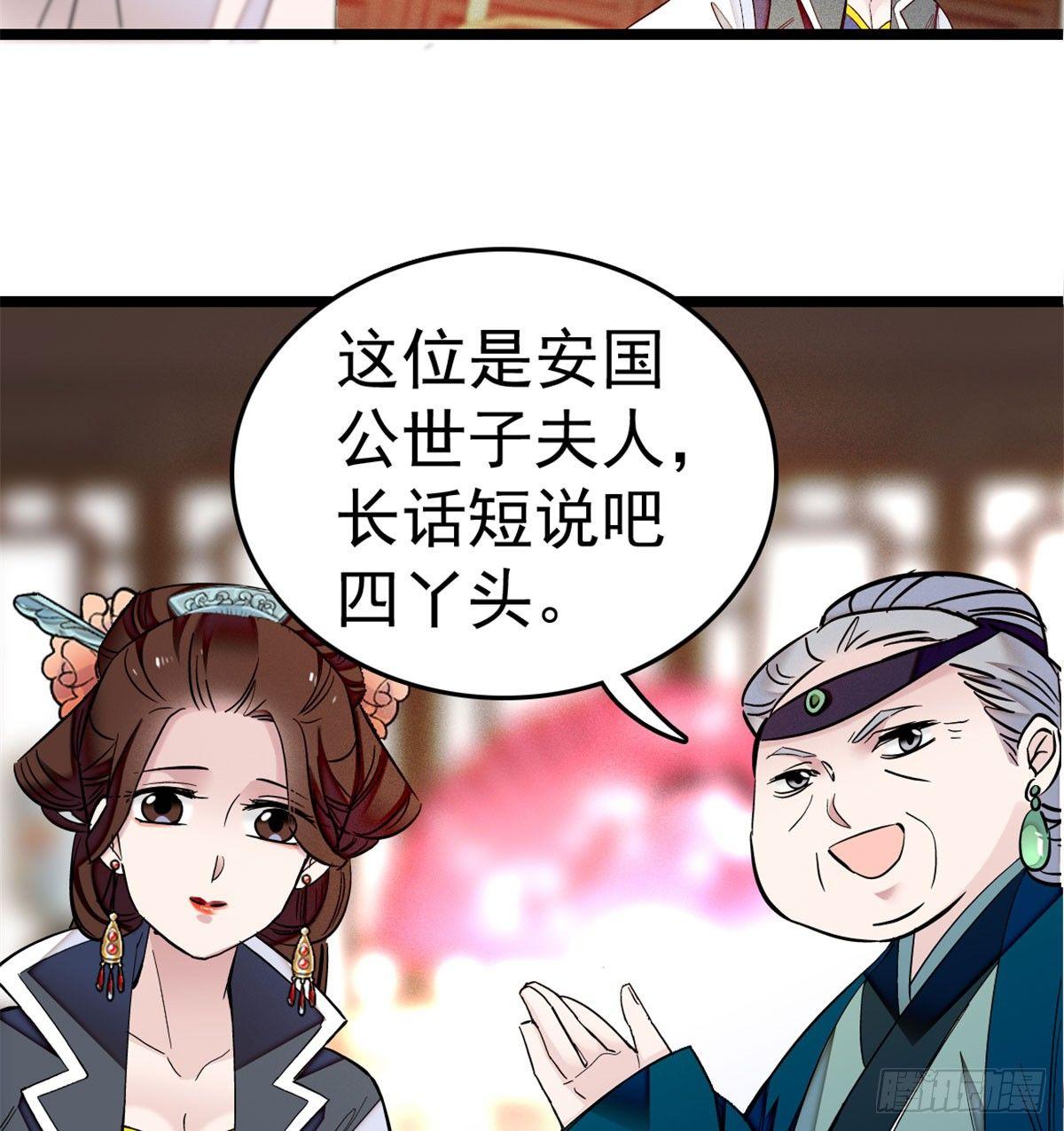 似锦韩漫全集-第06话 干得漂亮！无删减无遮挡章节图片 
