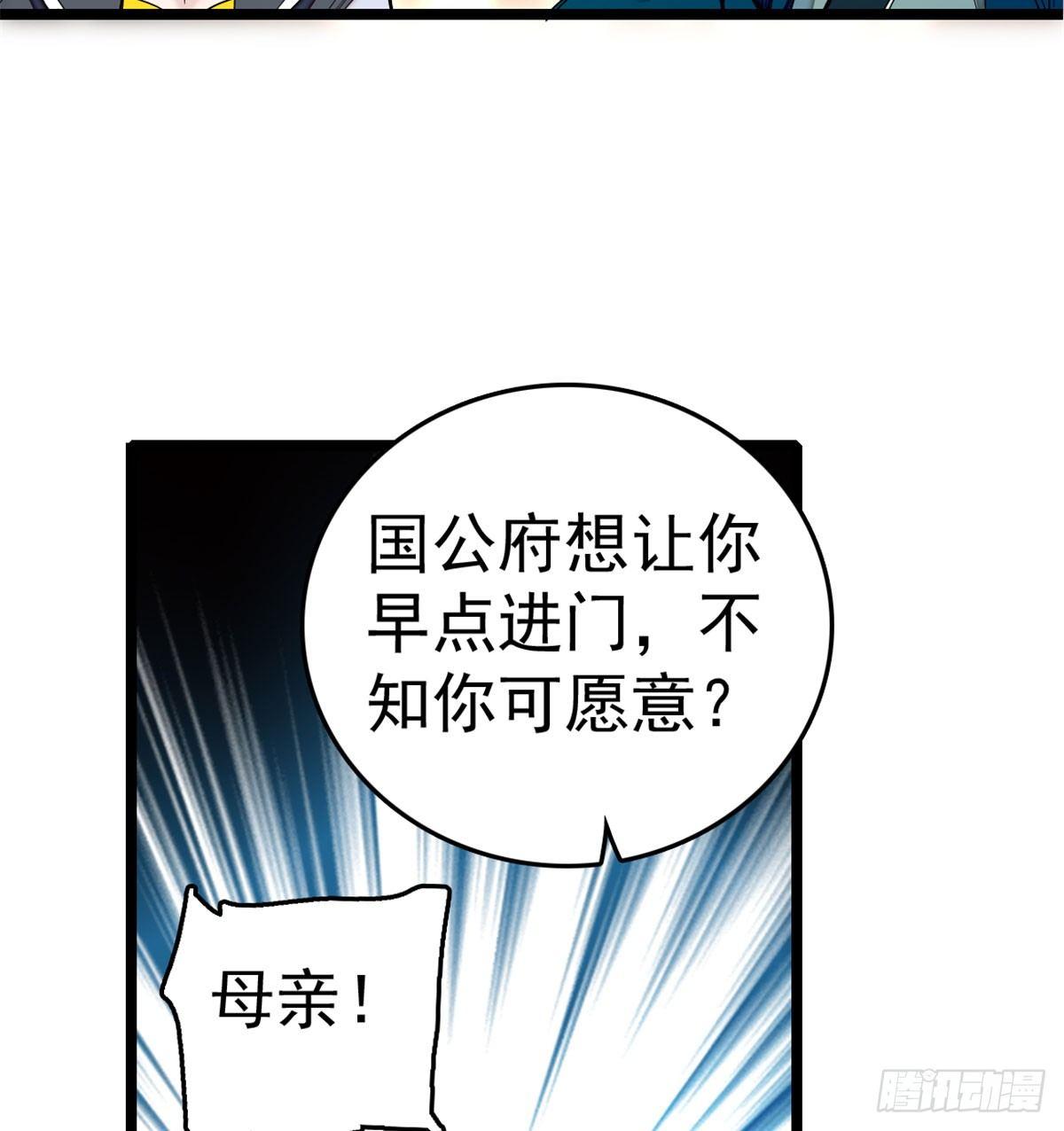 似锦韩漫全集-第06话 干得漂亮！无删减无遮挡章节图片 