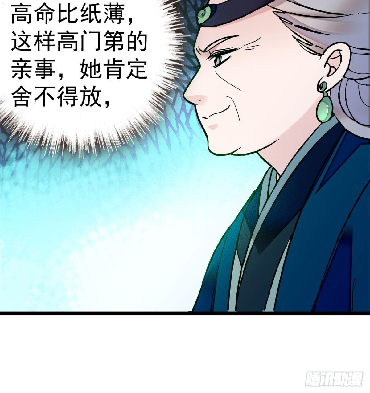 似锦韩漫全集-第06话 干得漂亮！无删减无遮挡章节图片 