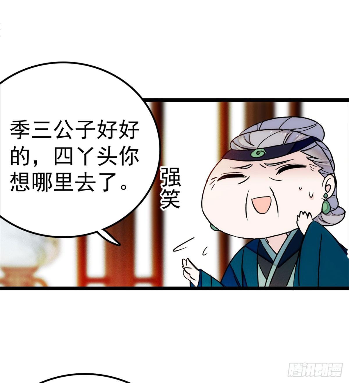 似锦韩漫全集-第06话 干得漂亮！无删减无遮挡章节图片 