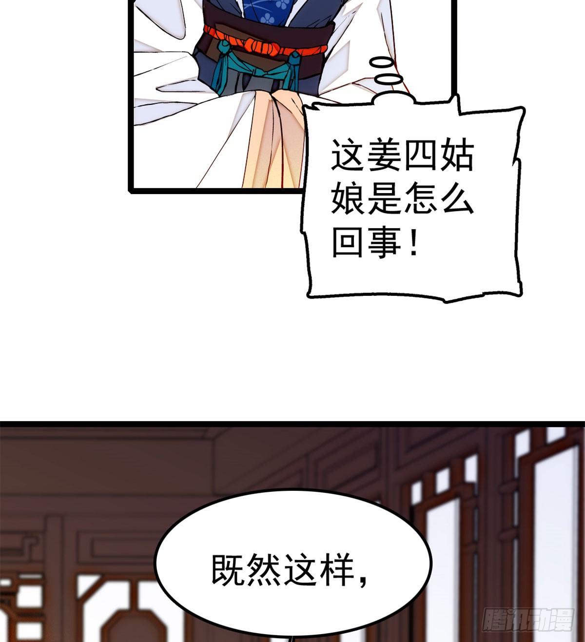 似锦韩漫全集-第06话 干得漂亮！无删减无遮挡章节图片 