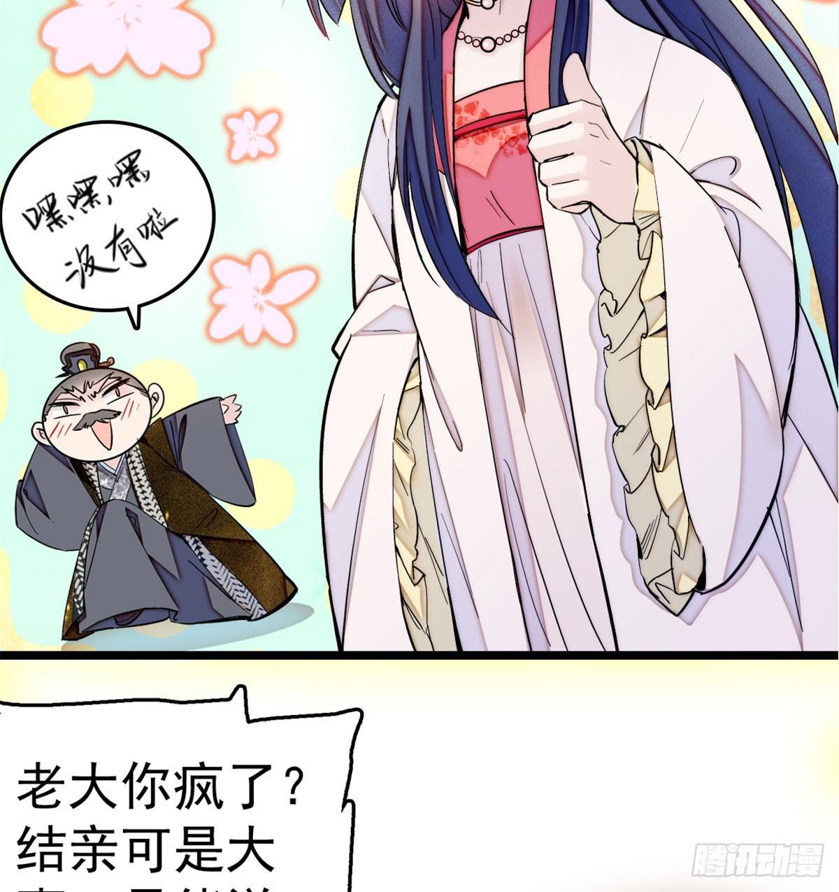 似锦韩漫全集-第06话 干得漂亮！无删减无遮挡章节图片 