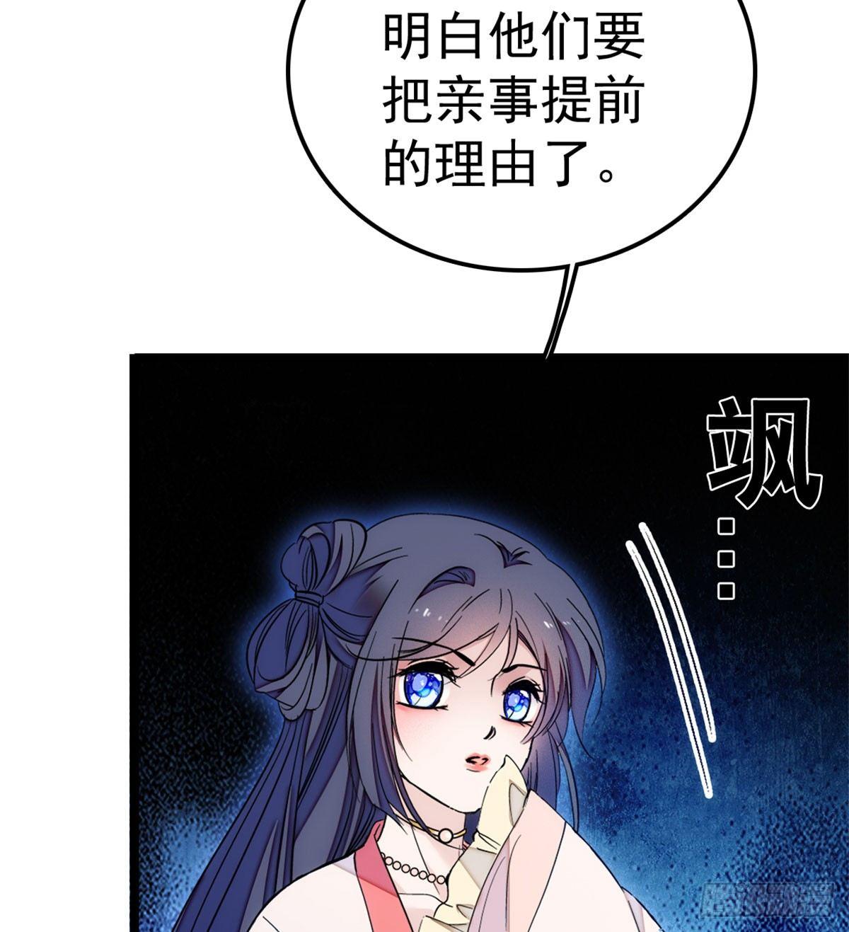 似锦韩漫全集-第06话 干得漂亮！无删减无遮挡章节图片 