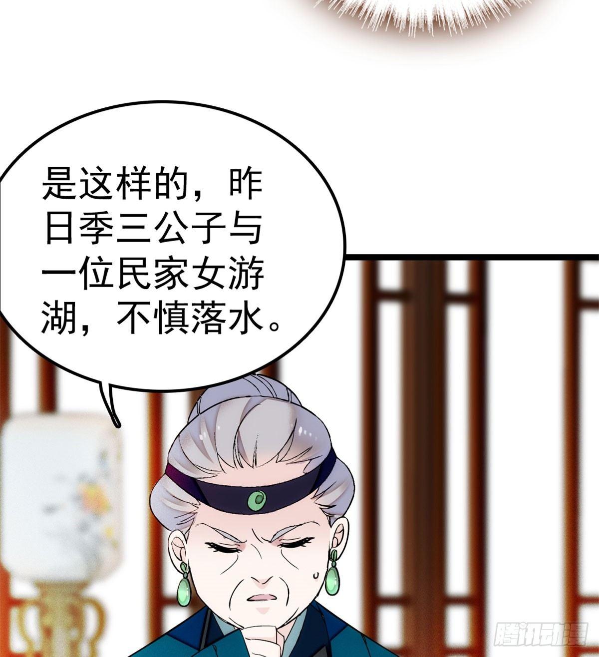 似锦韩漫全集-第06话 干得漂亮！无删减无遮挡章节图片 