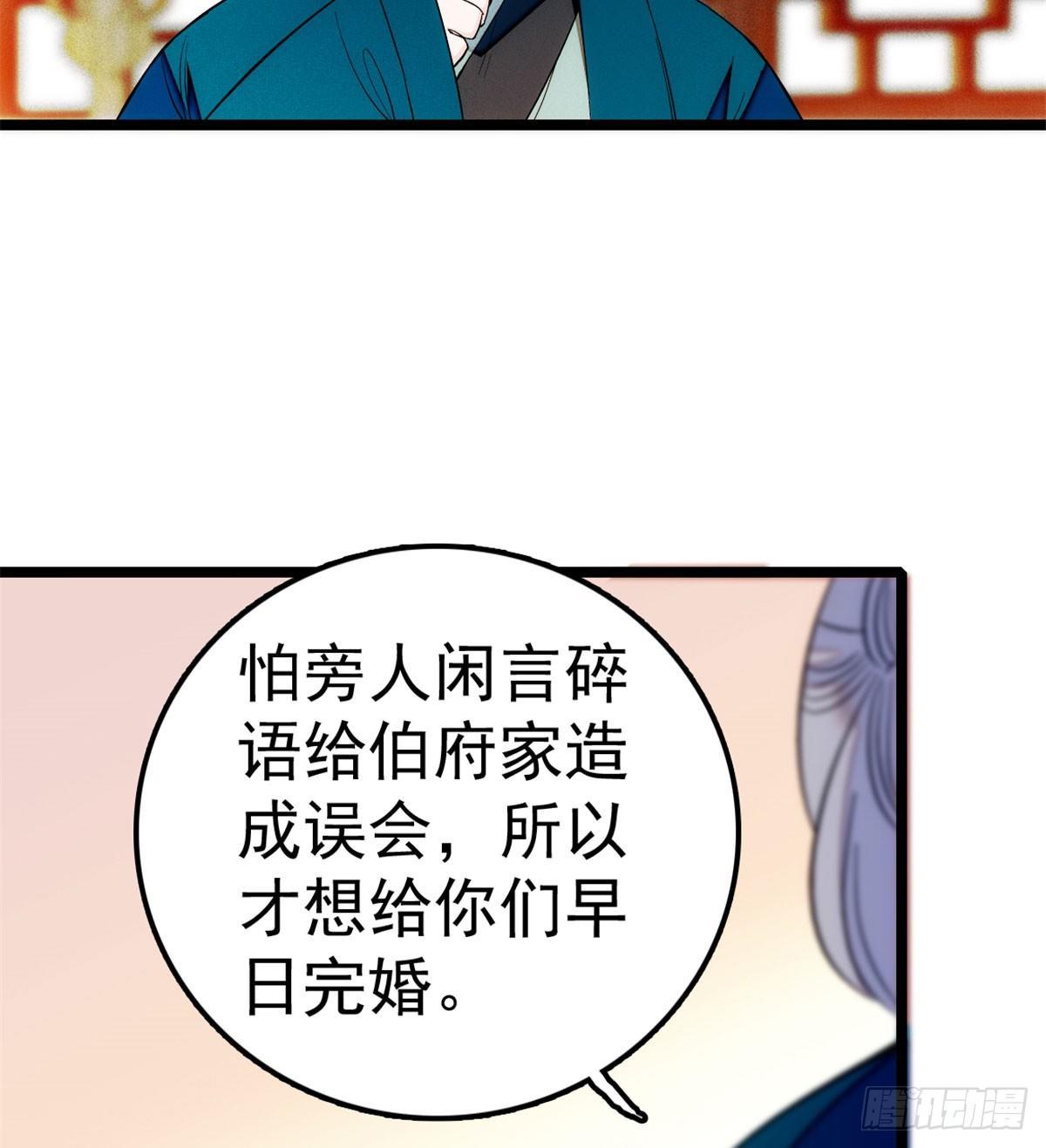 似锦韩漫全集-第06话 干得漂亮！无删减无遮挡章节图片 