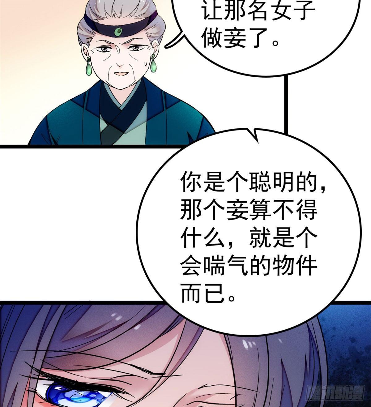 似锦韩漫全集-第06话 干得漂亮！无删减无遮挡章节图片 