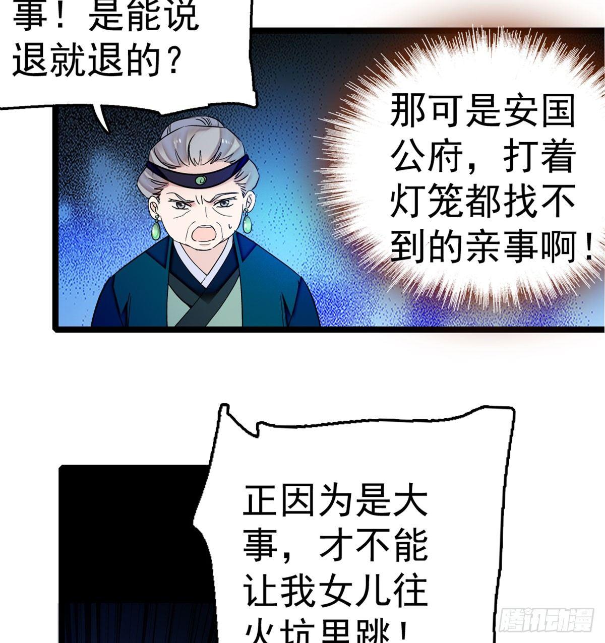 似锦韩漫全集-第06话 干得漂亮！无删减无遮挡章节图片 