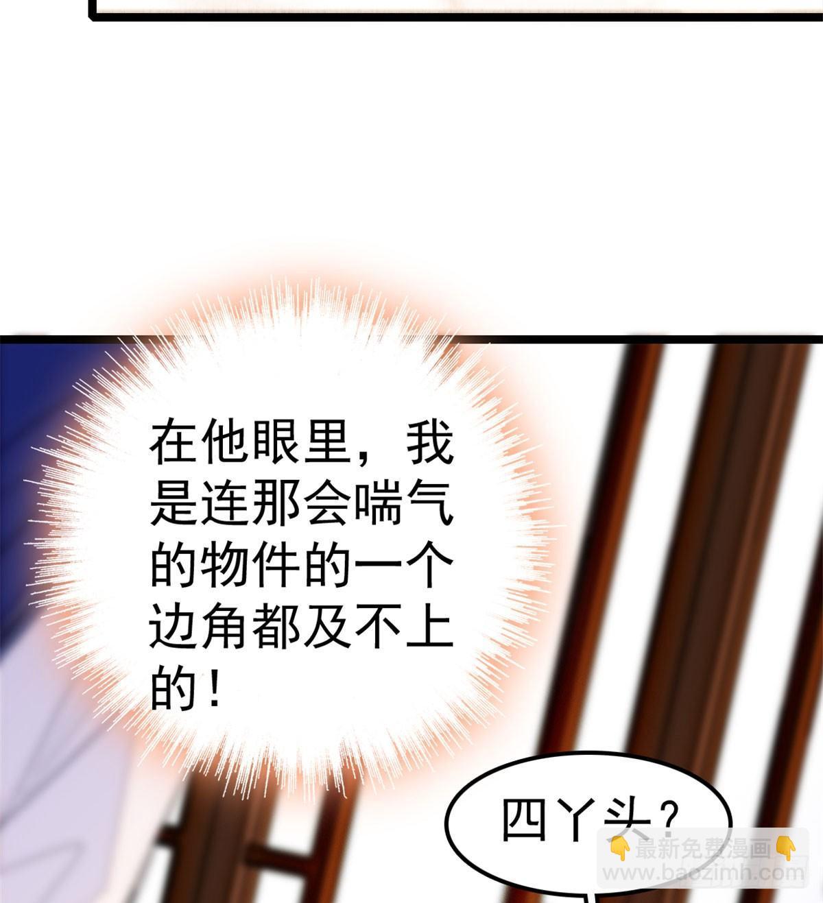 似锦韩漫全集-第06话 干得漂亮！无删减无遮挡章节图片 