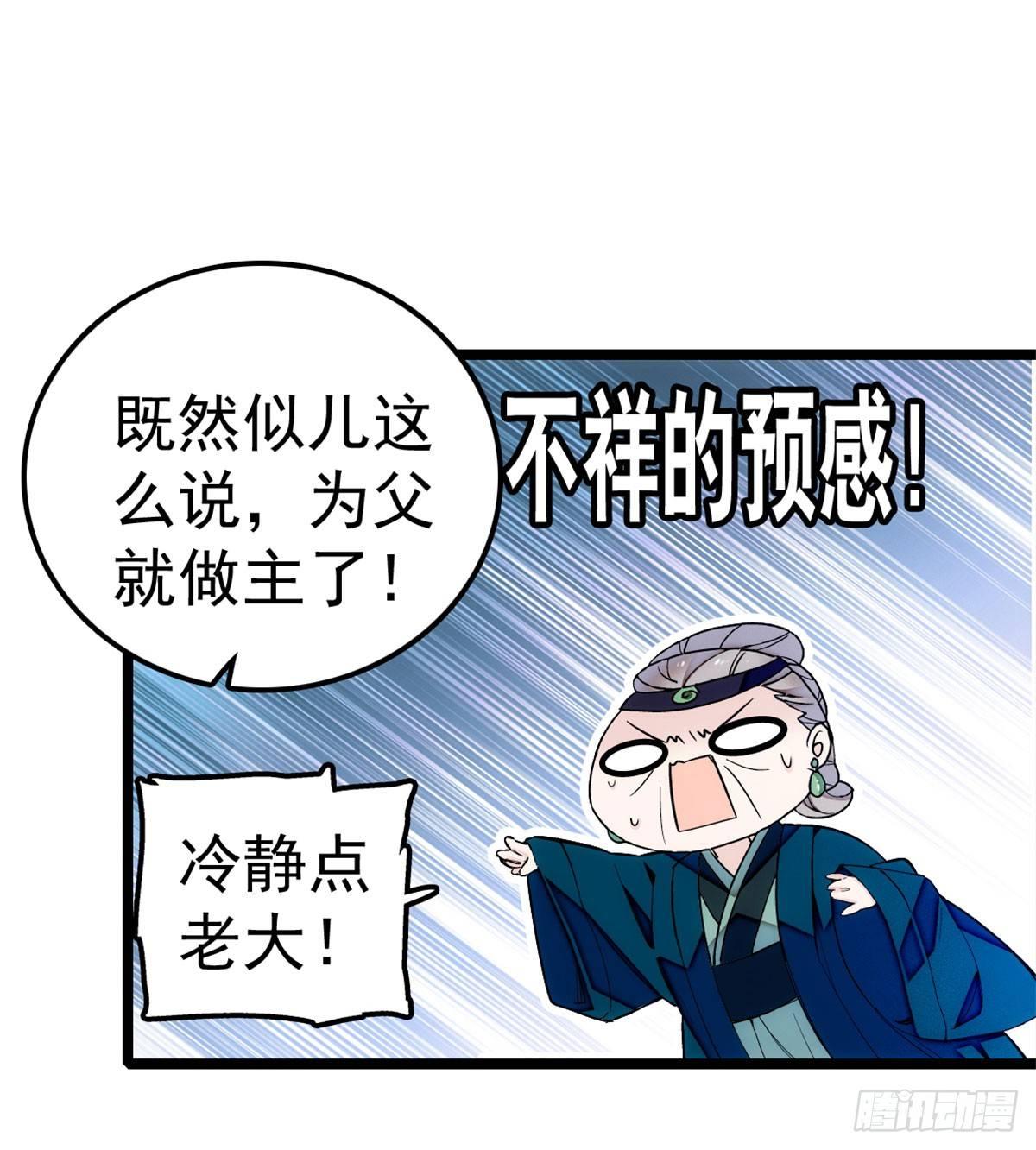 似锦韩漫全集-第06话 干得漂亮！无删减无遮挡章节图片 