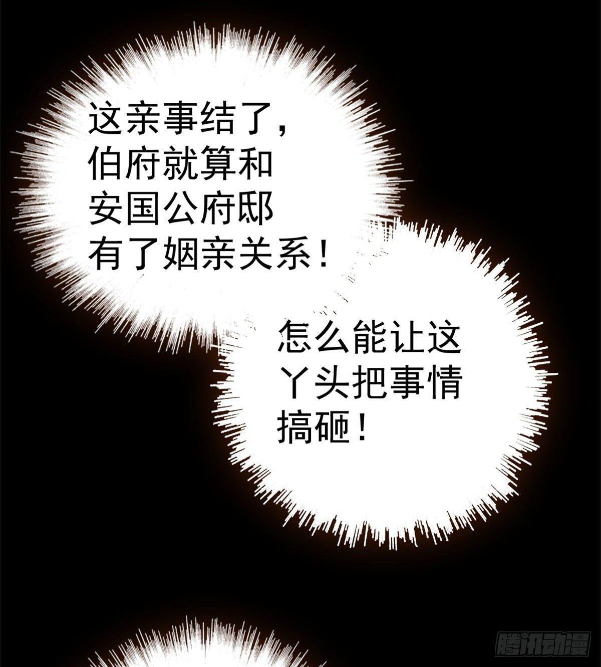 似锦韩漫全集-第06话 干得漂亮！无删减无遮挡章节图片 