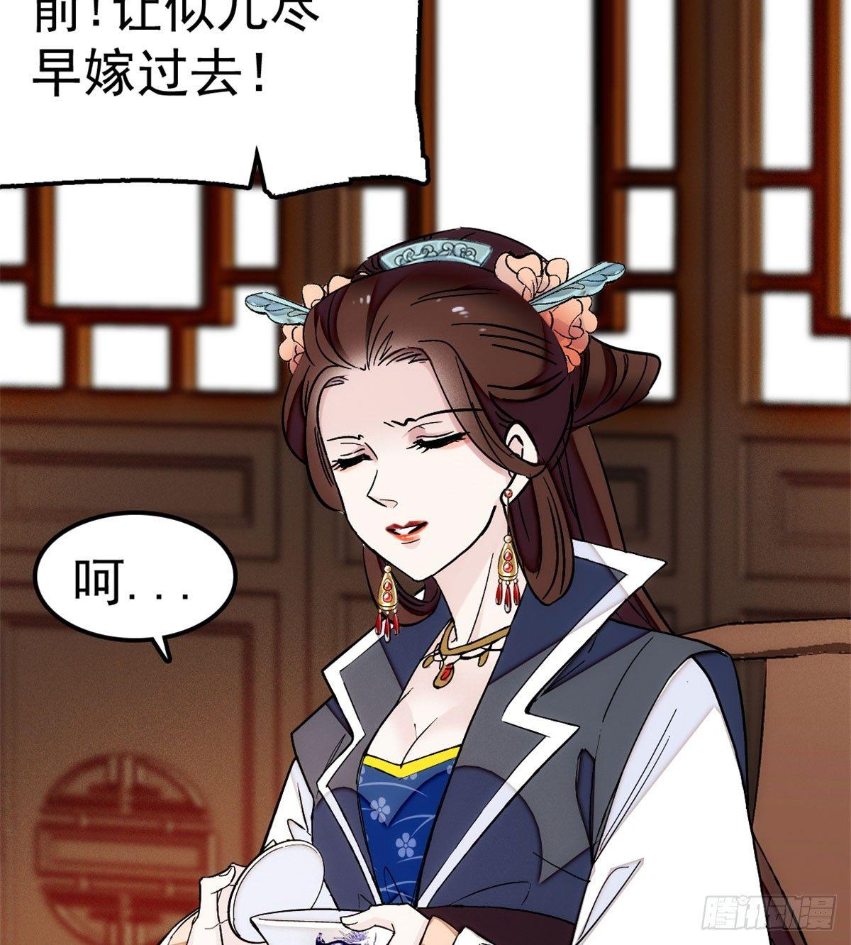 似锦韩漫全集-第06话 干得漂亮！无删减无遮挡章节图片 