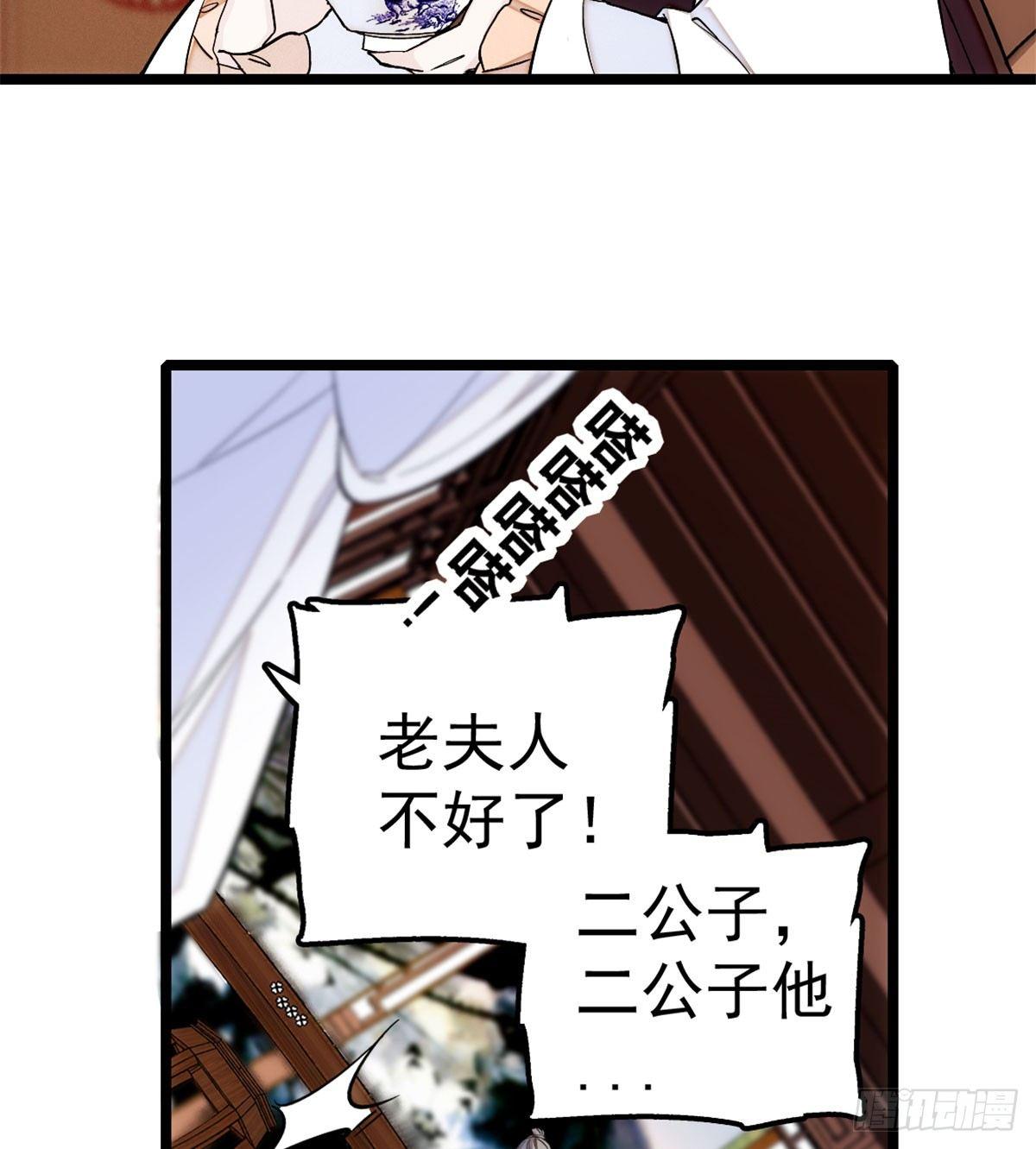 似锦韩漫全集-第06话 干得漂亮！无删减无遮挡章节图片 