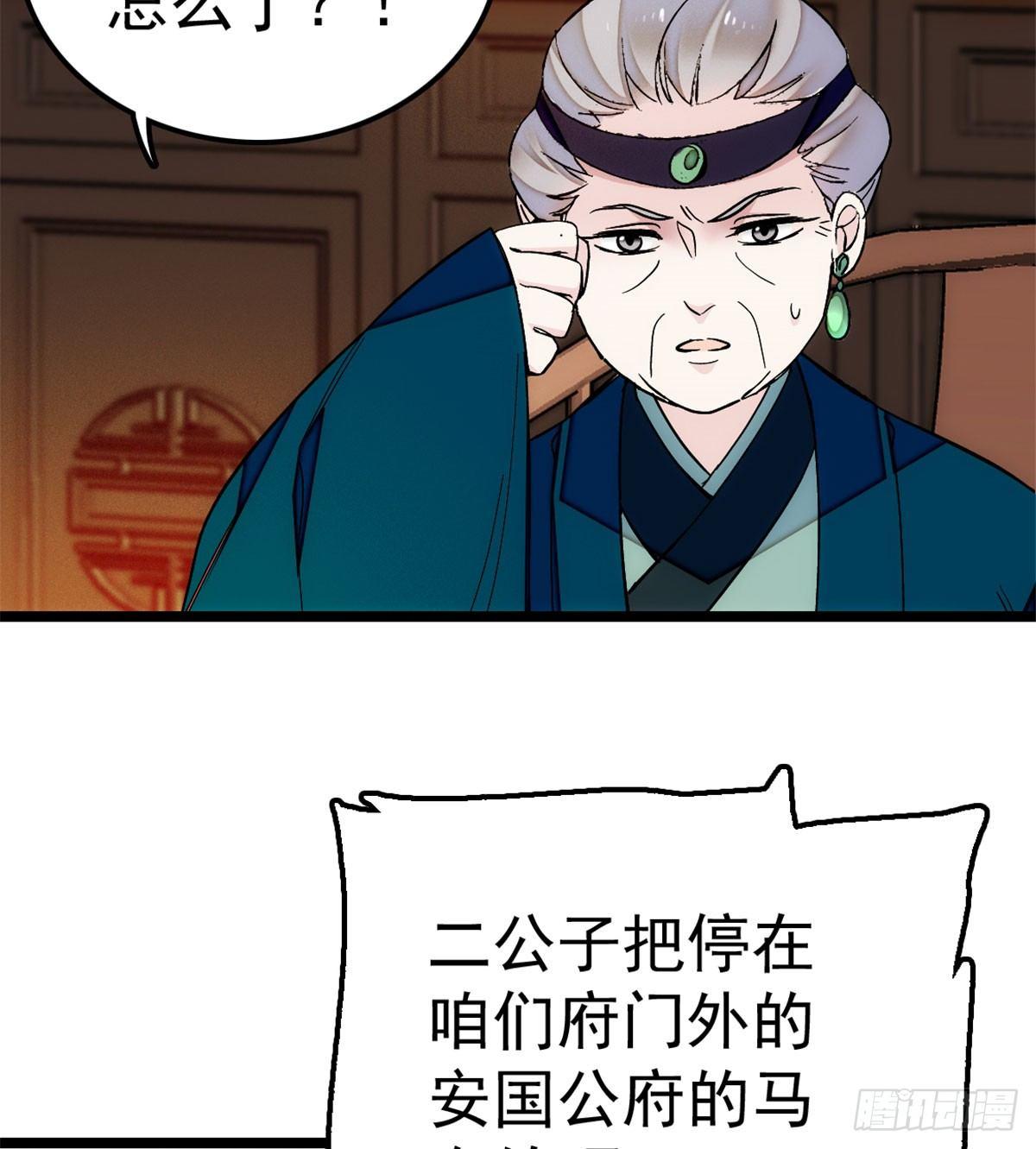 似锦韩漫全集-第06话 干得漂亮！无删减无遮挡章节图片 