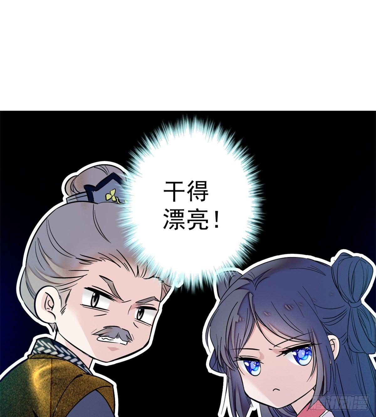 似锦韩漫全集-第06话 干得漂亮！无删减无遮挡章节图片 