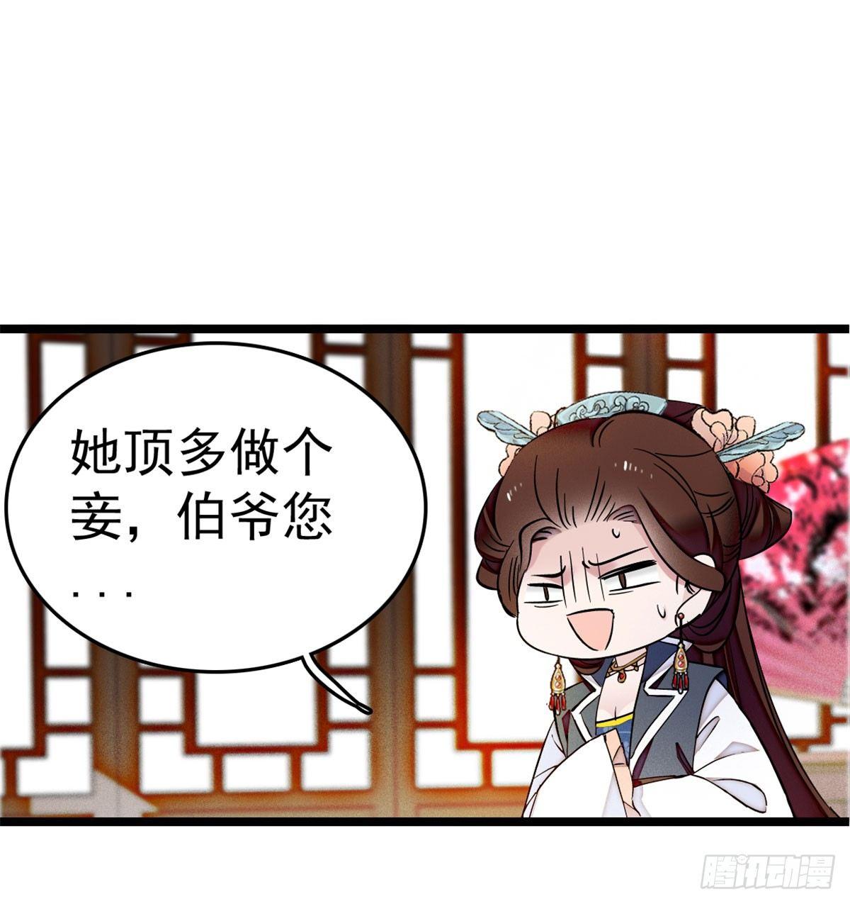似锦韩漫全集-第06话 干得漂亮！无删减无遮挡章节图片 