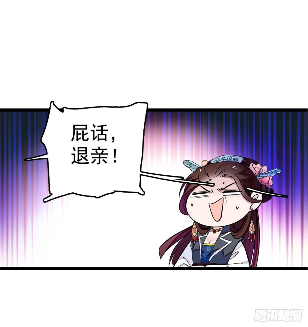 似锦韩漫全集-第06话 干得漂亮！无删减无遮挡章节图片 
