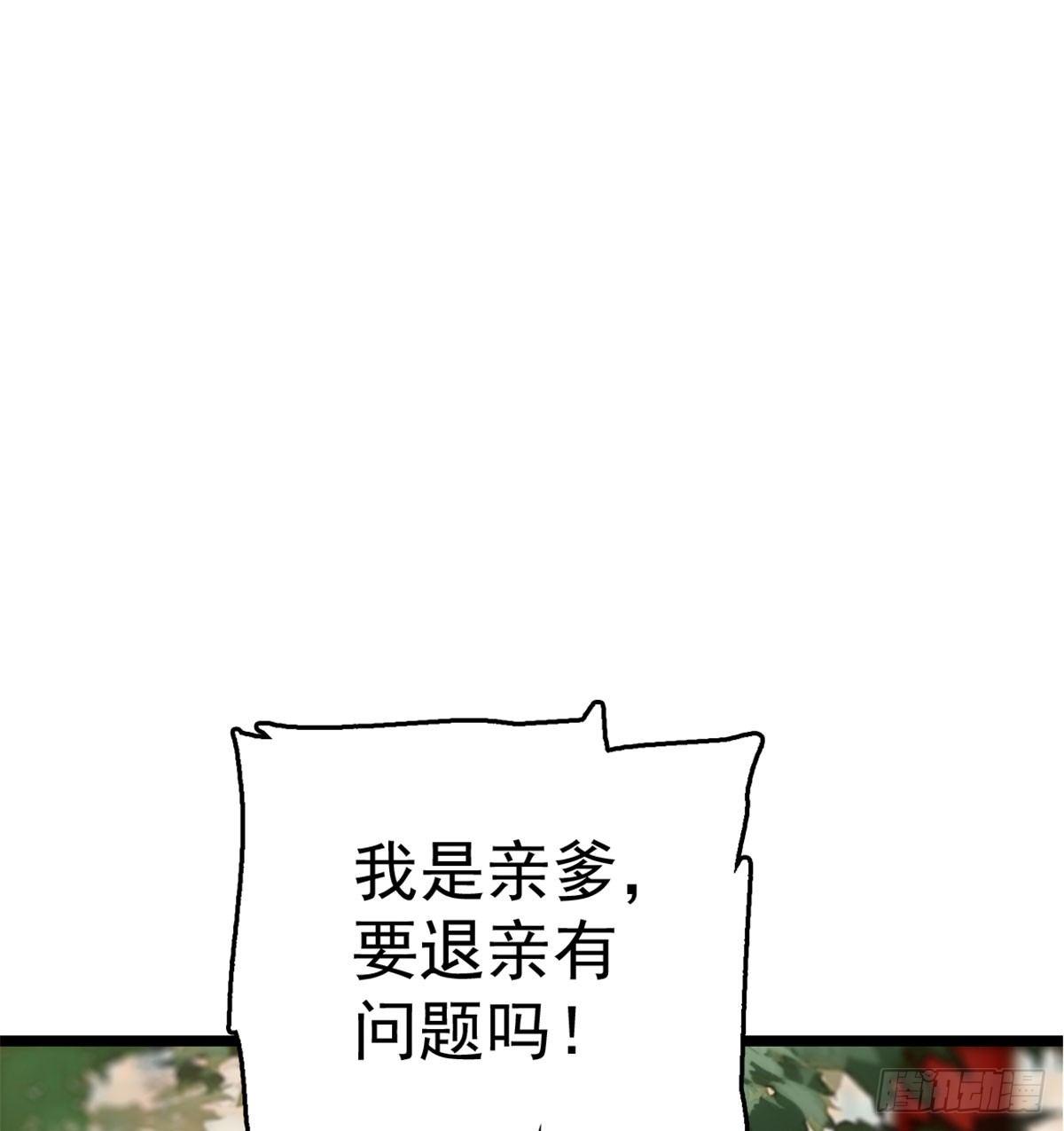 似锦韩漫全集-第06话 干得漂亮！无删减无遮挡章节图片 