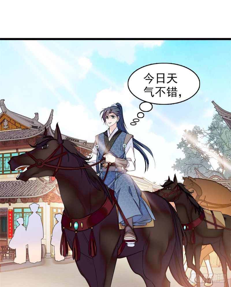 似锦韩漫全集-第58话 不干人事余公子无删减无遮挡章节图片 