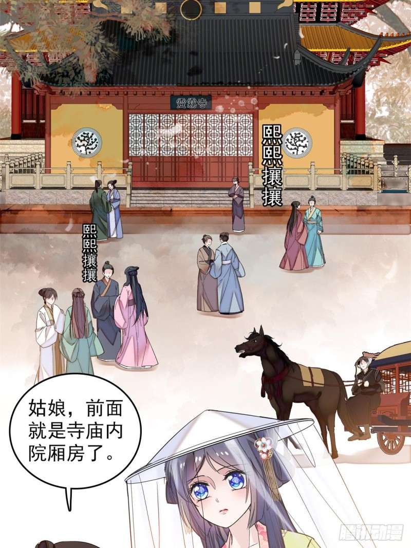 似锦韩漫全集-第58话 不干人事余公子无删减无遮挡章节图片 