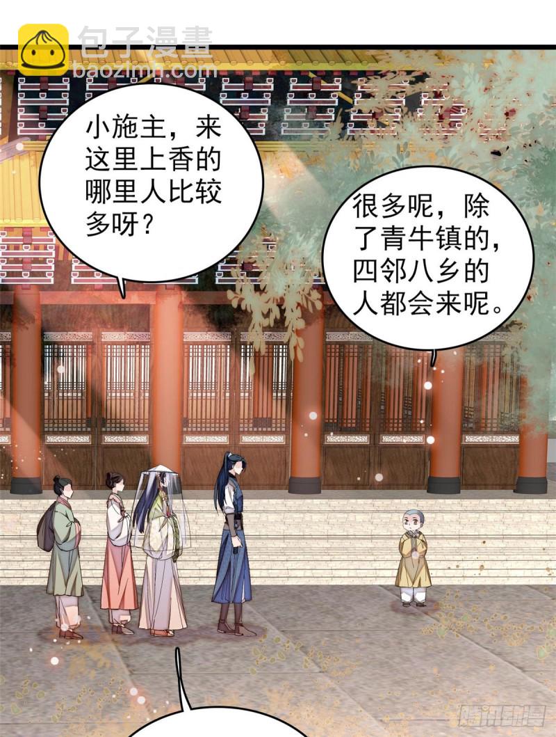 似锦韩漫全集-第58话 不干人事余公子无删减无遮挡章节图片 