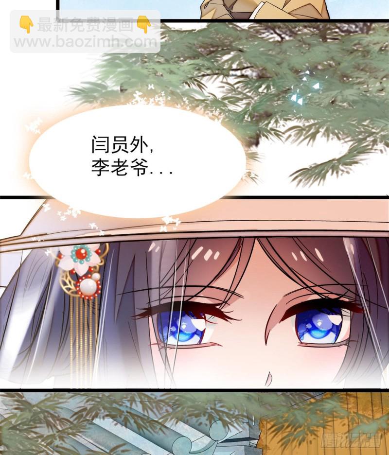 似锦韩漫全集-第58话 不干人事余公子无删减无遮挡章节图片 
