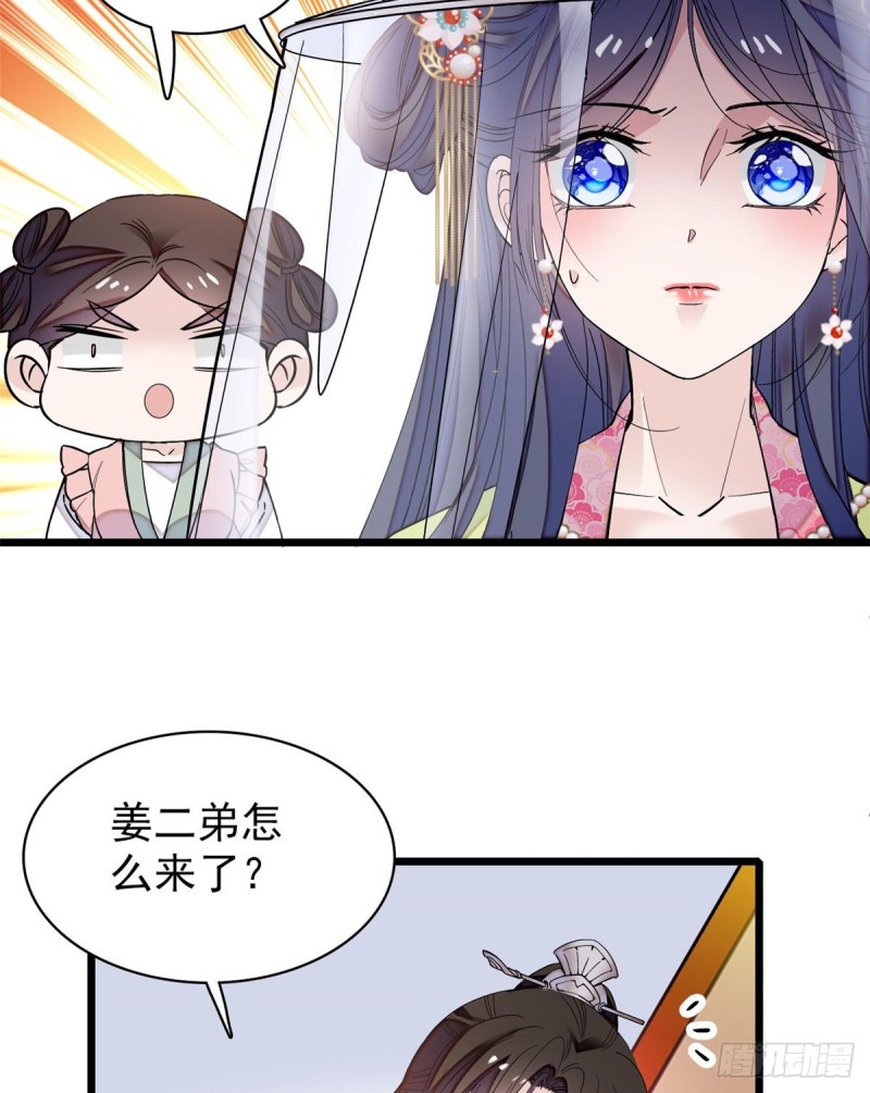 似锦韩漫全集-第58话 不干人事余公子无删减无遮挡章节图片 