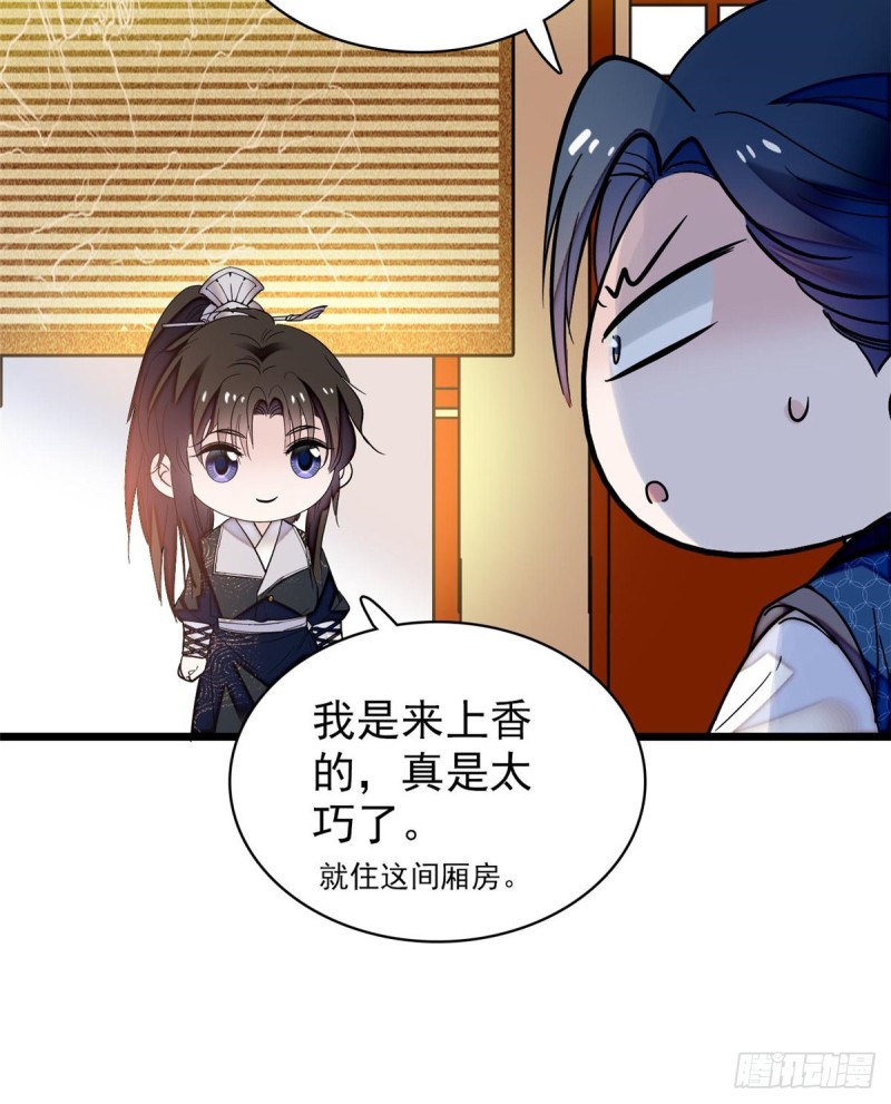 似锦韩漫全集-第58话 不干人事余公子无删减无遮挡章节图片 