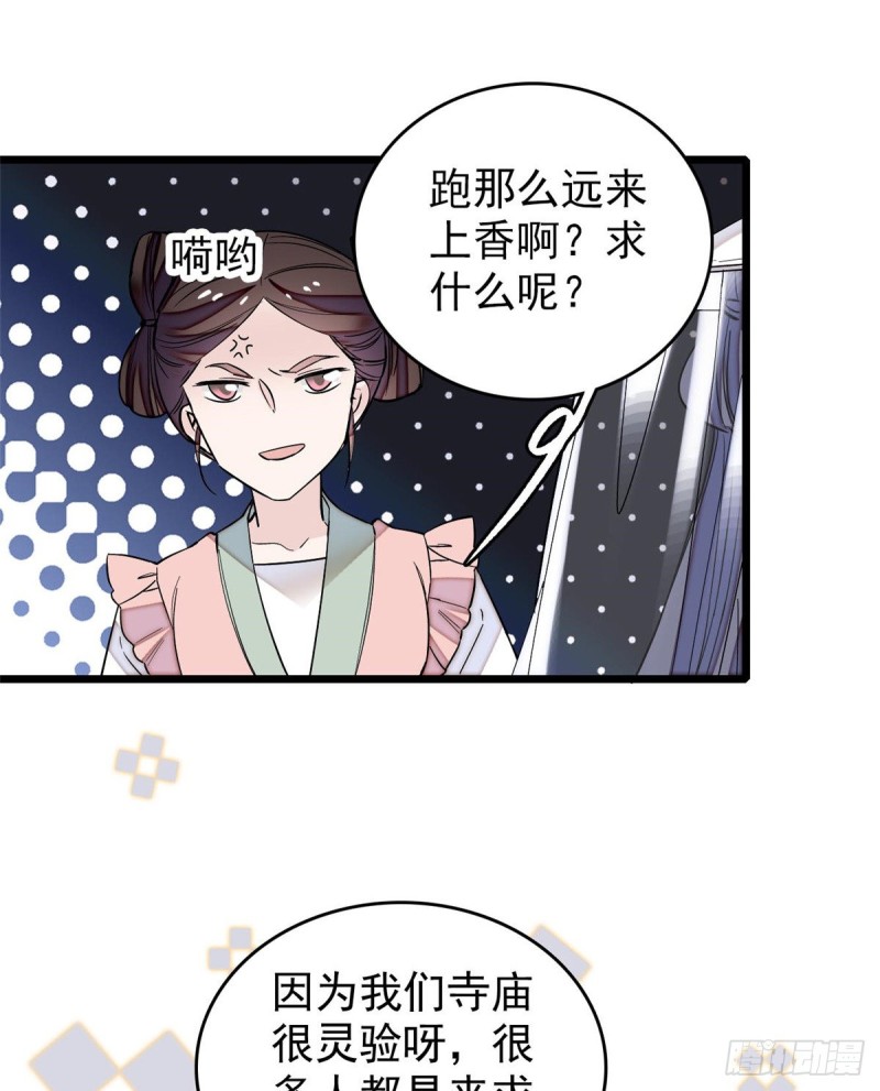 似锦韩漫全集-第58话 不干人事余公子无删减无遮挡章节图片 