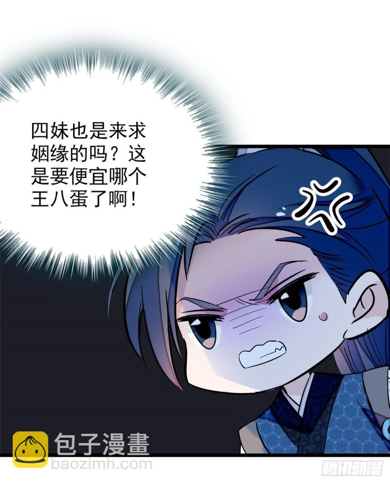 似锦韩漫全集-第58话 不干人事余公子无删减无遮挡章节图片 