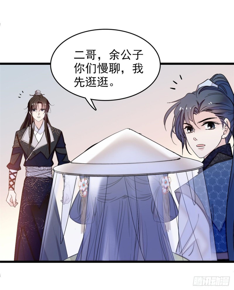 似锦韩漫全集-第58话 不干人事余公子无删减无遮挡章节图片 
