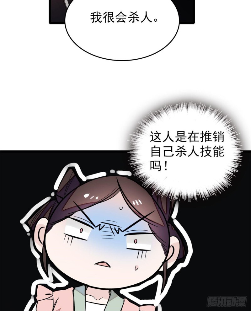 似锦韩漫全集-第58话 不干人事余公子无删减无遮挡章节图片 