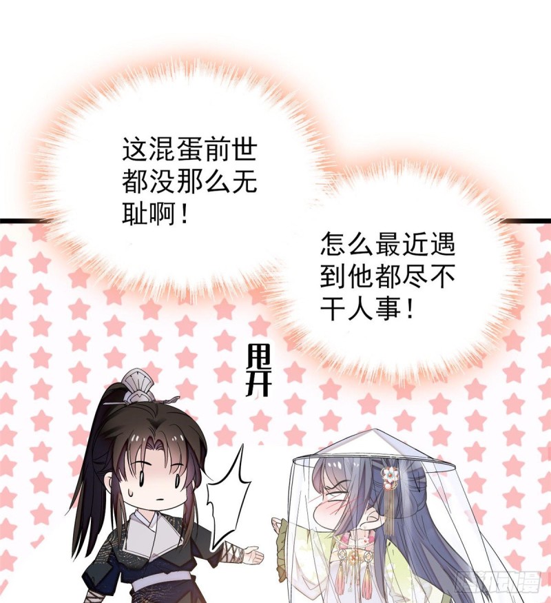 似锦韩漫全集-第58话 不干人事余公子无删减无遮挡章节图片 