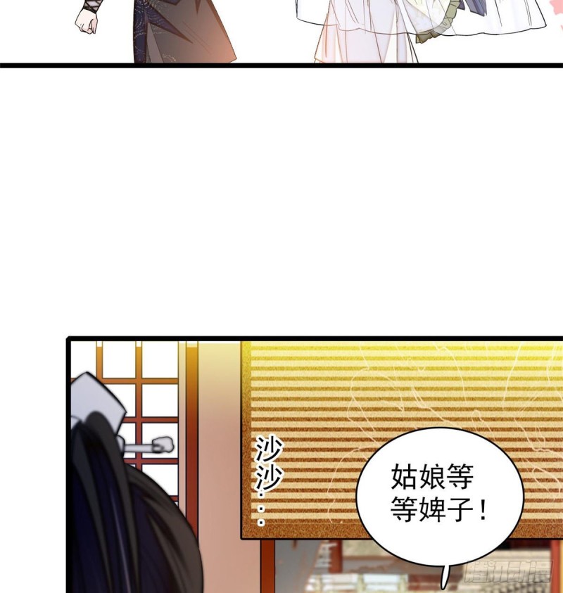 似锦韩漫全集-第58话 不干人事余公子无删减无遮挡章节图片 