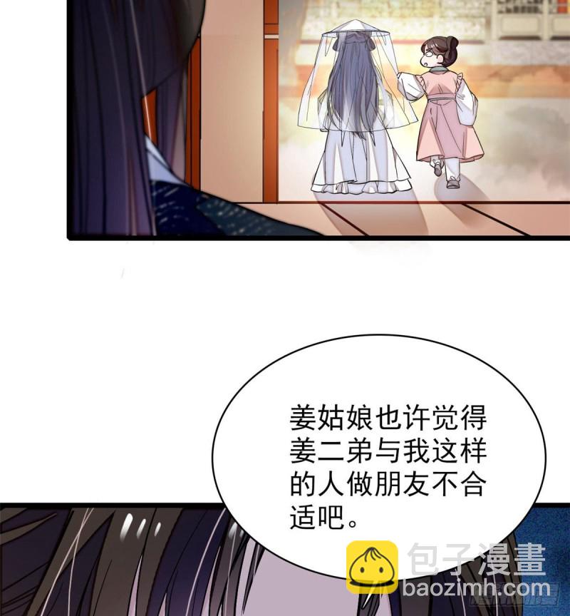 似锦韩漫全集-第58话 不干人事余公子无删减无遮挡章节图片 