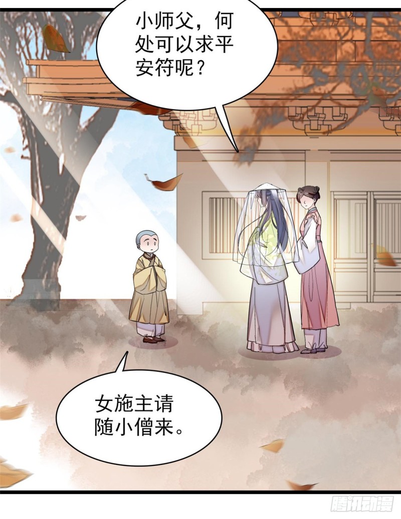 似锦韩漫全集-第58话 不干人事余公子无删减无遮挡章节图片 