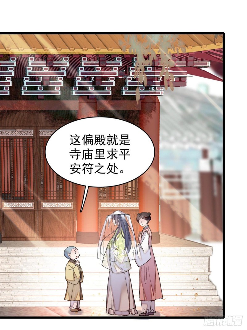 似锦韩漫全集-第58话 不干人事余公子无删减无遮挡章节图片 