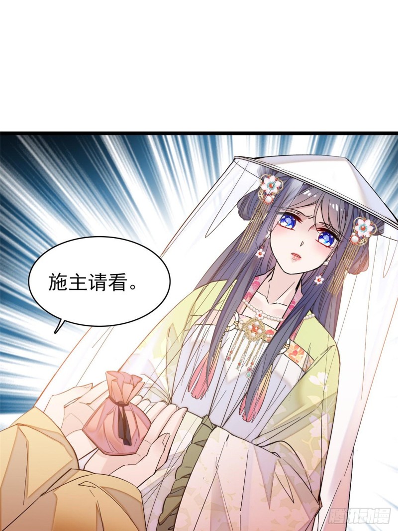 似锦韩漫全集-第58话 不干人事余公子无删减无遮挡章节图片 