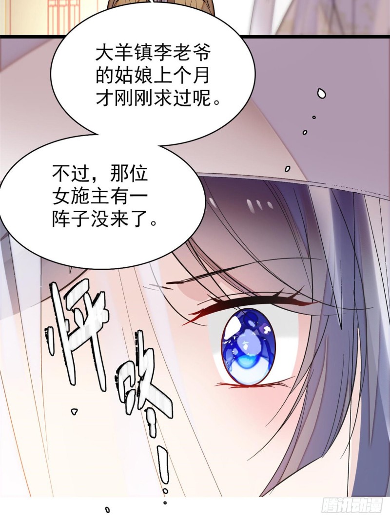 似锦韩漫全集-第58话 不干人事余公子无删减无遮挡章节图片 